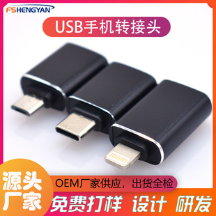 USB3.0D^otgD^mOA