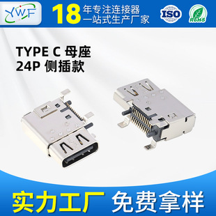 USB3.1 TYPE-C24PĸʽNƬSMTpN90ȂȲĸSӆ