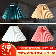 台燈燈罩 創意百褶KD床頭布藝編織燈罩卧室落地燈外殼PVC燈罩工廠