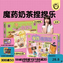 科答鴨捏捏樂創意手工diy材料包萬聖節魔葯奶茶男女孩解壓玩具