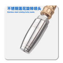 跨境專供高壓水槍不銹鋼噴嘴350高壓旋轉噴頭清洗機水槍高壓噴頭
