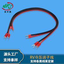 加工定制冷壓圓環預絕緣接線配電箱電源線 RV0.5平方充電樁連接線