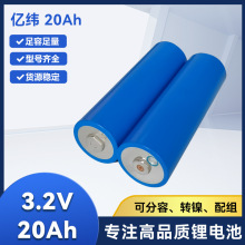 億緯3.2V20AH/國軒33140 圓柱鐵鋰電芯動力電池適合電動工具40135
