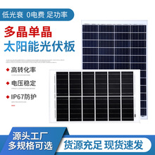工廠批發太陽能光伏板多晶單晶6V18V太陽能光伏板層壓電池組件板