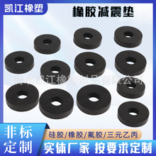 加工橡膠減震墊橡膠緩沖墊緩沖防震墊機械減震墊異形橡膠減震腳墊
