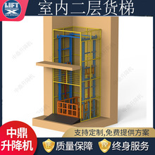 室內二層貨梯電動液壓導軌式升降平台5噸10噸工業廠房大型貨梯