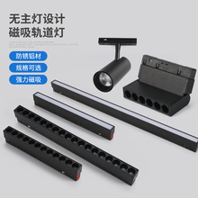 軌道燈磁吸無主燈折疊格柵燈磁吸燈家用客廳暗裝導軌式射燈批發