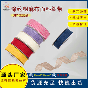 鿽ˎ鲼Fz5a burlap ribbon }QbY