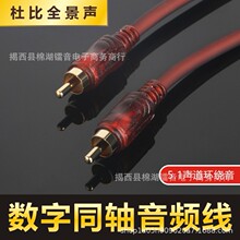凱承高音頻線同軸線RCA蓮花AV線電視功放低音炮專用信號連接線