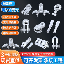 電力金具線夾懸垂線夾U型環楔形線夾 拉線用熱鍍鋅楔型耐張線夾