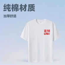 純棉短袖T恤加厚純色廣告衫印制logo服裝定 制圓領男女同款衣服