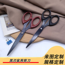 廠家貨源黑刃工藝高效防銹辦公家用剪刀手工剪紙小剪刀裁剪