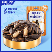 瘋狂小驢焦糖瓜子60g袋裝堅果炒貨葵花籽袋裝小零食小吃休閑食品