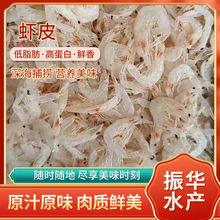 山東海鮮烘干淡干蝦皮干貨散裝加工廠家淡干蝦皮制品海鮮干貨
