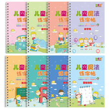 控筆練字帖兒童控筆訓練小學生鋼筆硬筆數字描紅凹槽幼兒園練字帖