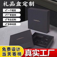 天地盒定制黑色禮品包裝盒書型盒化妝品套盒硬紙板手提盒廠家