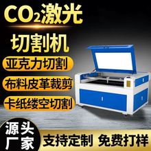 激光切割機皮革亞克力布料裁切機毛氈布賀卡專用CO2激光雕刻