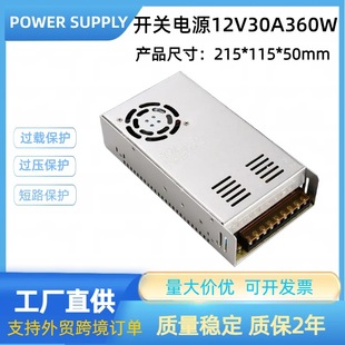 Դ^S羳؛Դ12V30AO_PԴ12V360W􎧟lledԴ