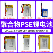動力電池組定制聚合物鋰電池3.7v智能音箱按摩美容儀器充電電池