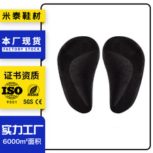 【現貨】高跟鞋防磨足弓墊防痛墊半碼墊前足減壓墊防滑不累腳神器