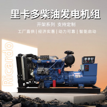 Ricardo里卡多120KW柴油發電機組150KVA濰坊發電機220/380V雙電壓