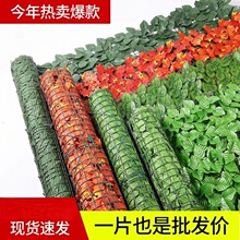 仿真籬笆綠蘿葉子陽台庭院裝飾仿真塑料籬笆綠植圍擋植物藤條絹花