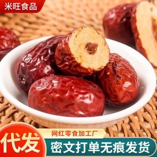 24年新棗 水洗新疆紅棗若羌灰棗批發 吊干棗未清洗帶土生態大紅棗