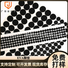 定 制圓形eva膠墊網格EVA腳墊硅膠防滑墊橡膠墊片自粘eva泡棉膠墊