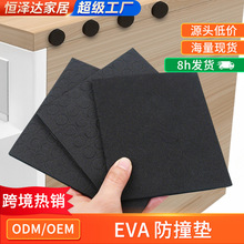 廠家直供家具防撞墊EVA背膠自粘黑色防撞電子電器緩沖墊防滑墊
