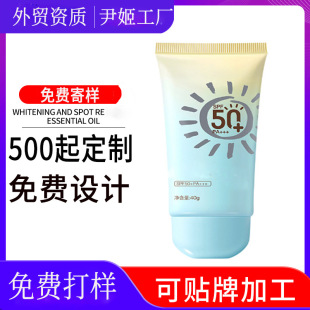 防曬霜定制OEMSPF50+PA++++國妝特證防紫外線清爽美白防曬霜貼牌