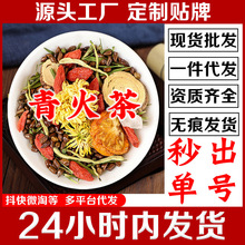 青濕茶 舌頭茶系列 啤啤茶肝肝茶氣皿茶香睡茶直播同款茶一件代發