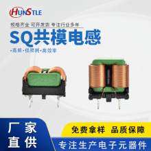 Hunstle/泓鑠SQ1515-15MH扁平線共模電感電感器補償共模電感Hunst
