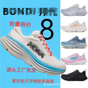 羳\ЬܲЬHOKA ONE ONE Bondi8ܲЬŮ8p