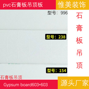 pvcʯ603*603ʯ픰bpvc gypsum board