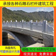 定制花崗岩石欄桿廠家價格寺院河提防護石雕圍欄板橋邊青石材護欄