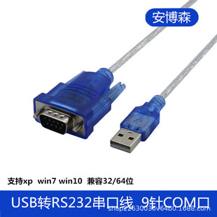 usbDrs232ھusb to db9COMUSBDRS232DQ 9ᘴھ