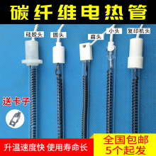 遠紅外碳纖維石英電加熱管干燒玻璃燈管 非標定制