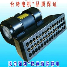 適用SL-090型號除靜電除塵風機斯萊德410CFM風量靜電消除離子風鼓