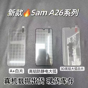 mA26䓻Ĥ͸galaxy a26ȫ֙C屣oNĤ