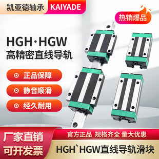 高精度直線導軌滑塊滑軌線軌滑塊HGH HGW15/20/25/30CA CC全套