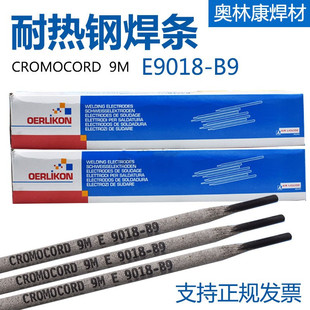 ʿWֿCROMOCORD CrMo91lER90S-B9lP91l