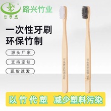獨立包裝一次性竹牙刷民宿環保高端酒店用品便攜竹刷家用軟毛批發