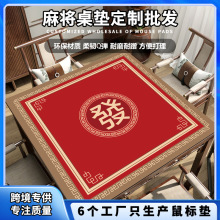 麻將桌桌布墊子加厚消音手搓麻將桌墊正方形四方桌布撲克專用墊子
