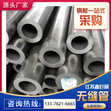 廠家現貨45#厚壁無縫管20#精密無縫管注漿無縫鋼管不銹鋼無縫鋼管
