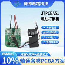 電動工具打磨機PCBA方案開發一站式PCBA電路板開發制作pcba電路板