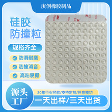 透明自粘硅膠防撞粒櫃門消音硅膠貼食品級家具防滑墊硅膠墊片腳墊