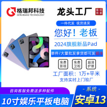工廠直供6+128G10寸Android13平板電腦4G全網通8核MT6750展銳T606