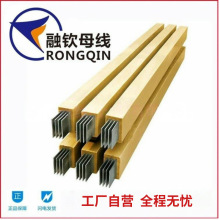 廠家熱銷密集絕緣母線槽空氣型母線槽優質環保母線槽澆築防水