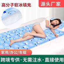 冰墊冰床墊夏季學生宿舍單雙人涼席墊冰沙凝膠制冷冰涼墊降溫神器
