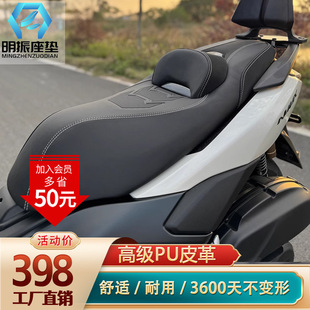 適用22-25款雅馬哈NMAX155改裝座墊加高小腰靠坐墊